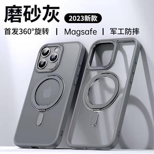 ip16磨砂肤感旋转磁吸支架硅胶壳