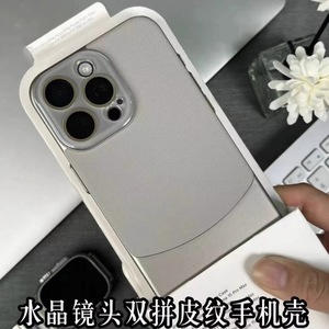 ins高级双拼色素皮纹适用iPhone15ProMax苹果14手机壳15pro新款11全包12镜头膜13男女14promax情侣por防摔套
