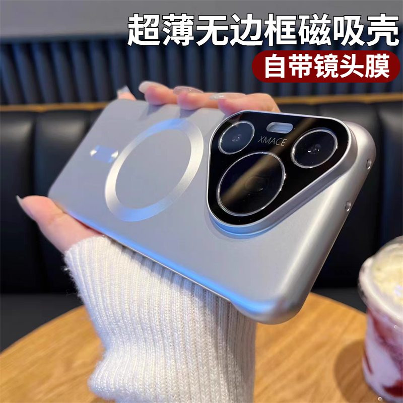 Magsafe磁吸自带镜头膜适用华为Pura70pro手机壳新款p70pro+超薄无边框p70 Ultra肤感磨砂散热高级感外壳男女