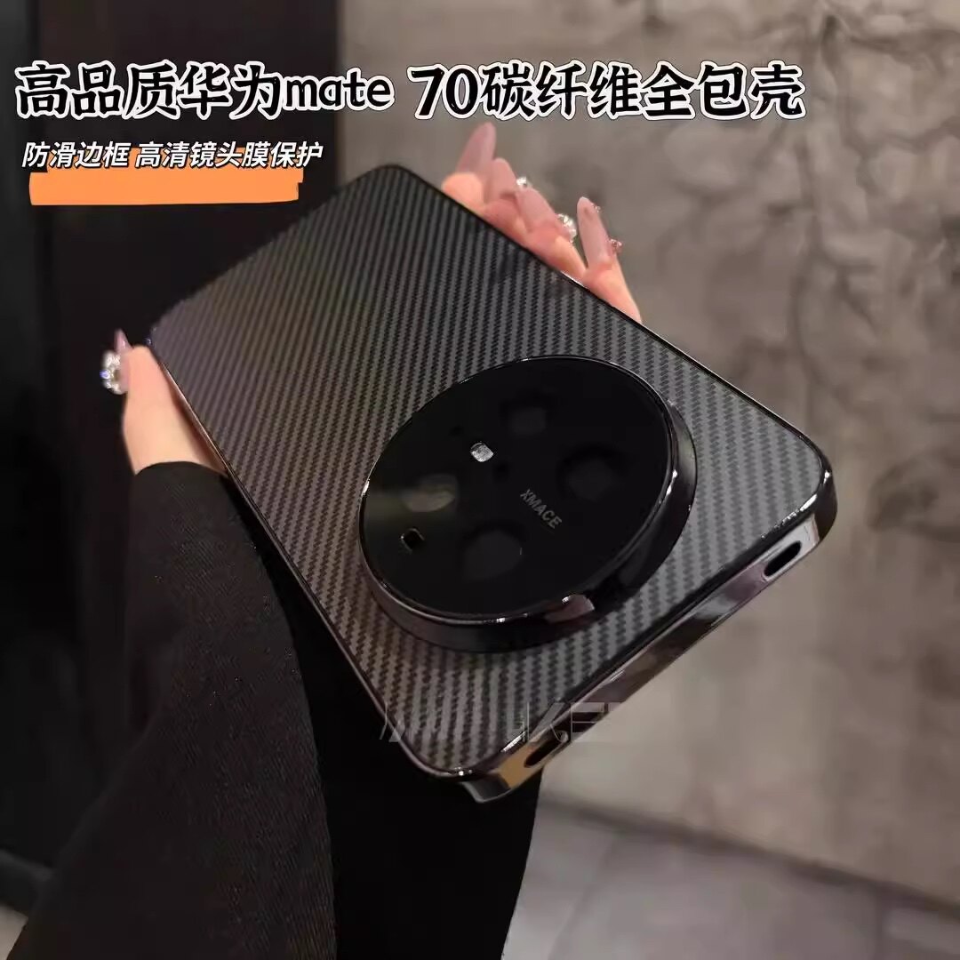 碳纤维纹理适用华为mate70手机壳新款70pro带镜头膜mt70pro+全包防摔轻奢高级感个性简约商务高端保护套外壳