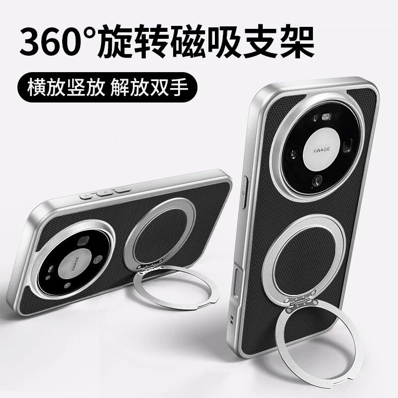 适用于华为mate80Promax手机壳mate70pro+新男款60磁吸360旋转支架50高级感40epro全包简约30保护套独特女生