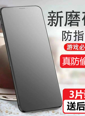 iPhone11防窥膜xs防摔13promax磨砂全包贴膜适用xr防偷窥苹果12全屏防尘膜14Pro Max手机膜15/16promax