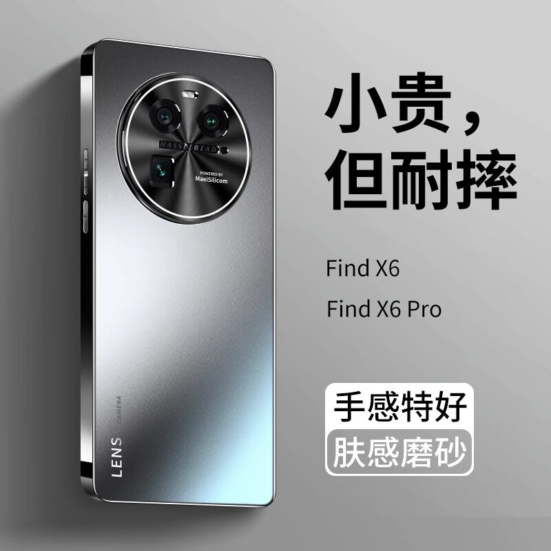 适用oppofindx7手机壳新款findx6磨砂ultra镜头全包pro防摔0pp0保护套x7高级感网红高端find超薄男女士款