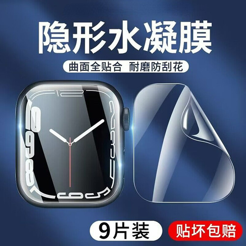 苹果手表膜iwatch曲面全包保护膜
