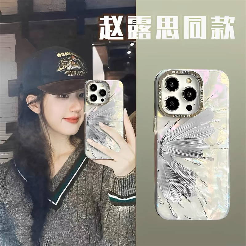 苹果15轻奢贝壳纹立体蝴蝶手链壳