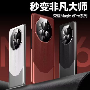 适用于荣耀magic6手机壳华为荣耀magic6pro保护套magic7新款镜头全包防摔7pro高级感男女士素皮非凡大师