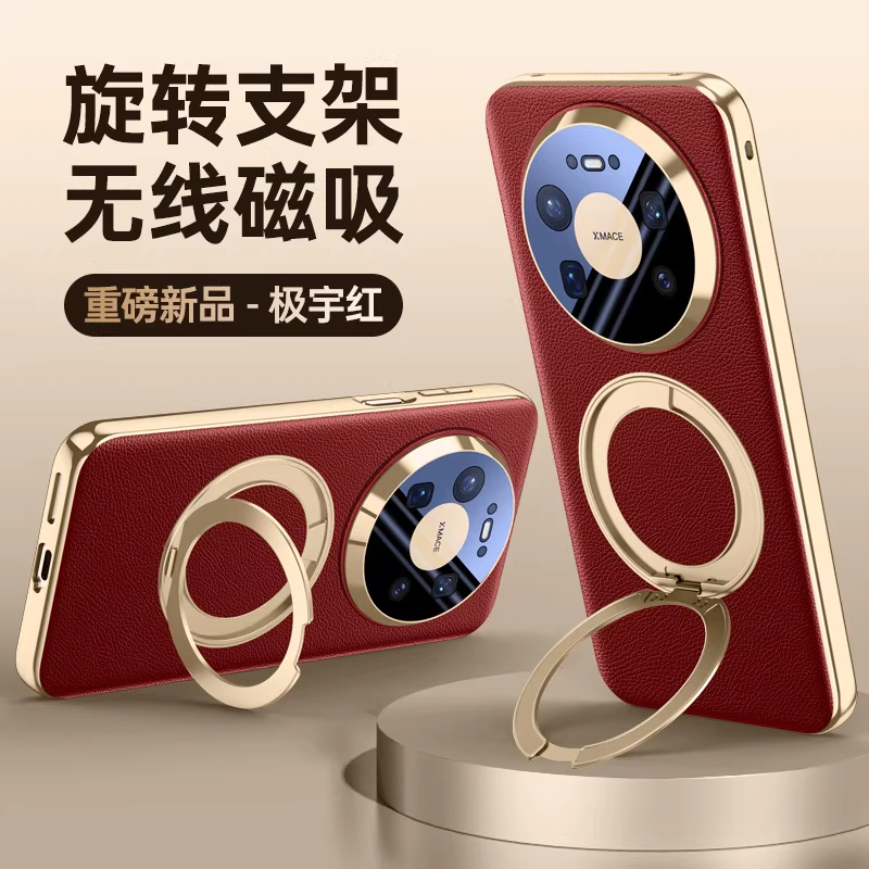 mt70pro旋转磁吸支架真皮电镀壳