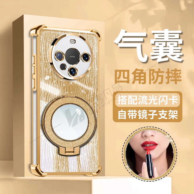 轻奢金色流光电镀防摔适用手机壳华为mate60pro新款高级感女手机套Mate60细闪镜子支架外壳Pro+超薄裸感外壳