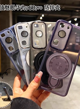 适用华为pura70pro+手机壳透明p60/50/p40荣耀200/100/90/80磁吸支架镜头膜nova12/11/10pro防摔软硅胶男女款