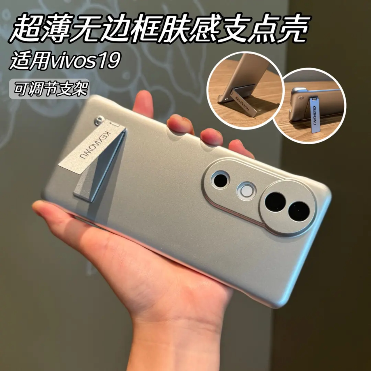 s19pro磨砂散热无边框超薄支架壳