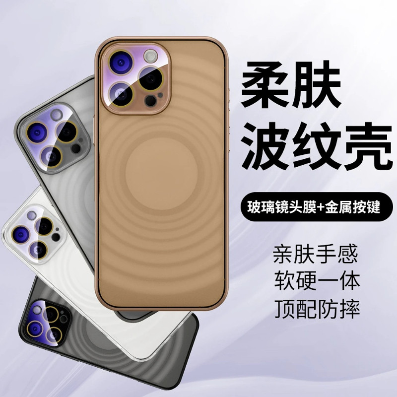 16带水晶镜头膜波漾纹磨砂全包壳