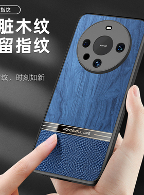 适用华为mate50pro手机壳木纹素皮高级感mate40pro保护套新款mate60黑色m30潮男p40磨砂nova11/10/9/8/7女se