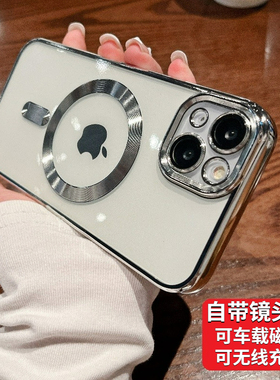 适用苹果14promax手机壳新款车载磁吸16带镜头膜iphone15无线充电13pro透明超薄电镀硅胶plus男高级感12por女