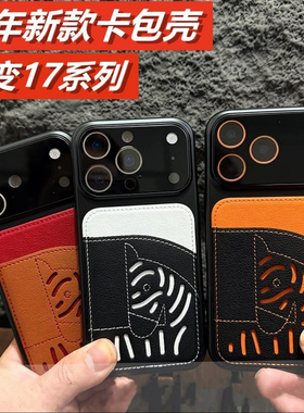 马年新款卡包秒变17适用苹果17promax手机壳皮质iPhone16pro自带镜头膜15高档全包防摔超薄14p保护套ip13创意