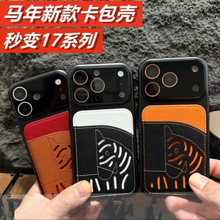 马年新款卡包秒变17适用苹果17promax手机壳皮质iPhone16pro自带镜头膜15高档全包防摔超薄14p保护套ip13创意