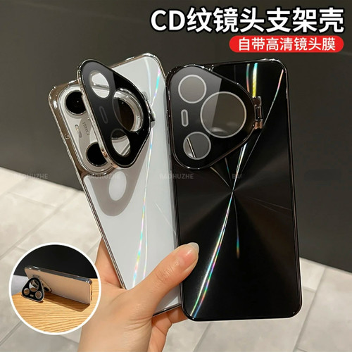 p80磨砂肤感镭射CD纹镜头支架壳