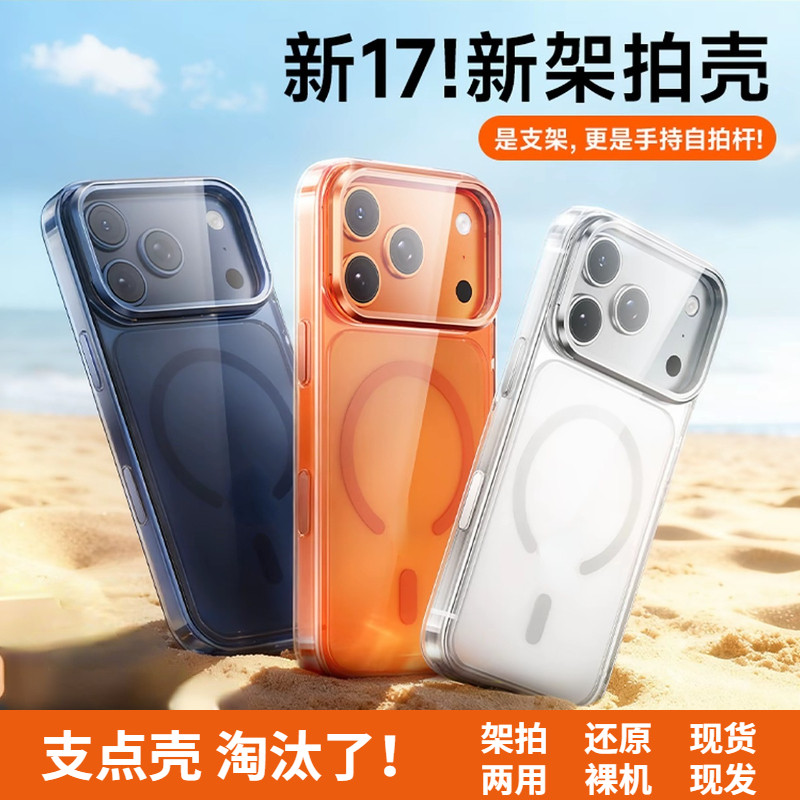 【自带AI按键】适用苹果17ProMax手机壳新款iPhone17Pro超薄透明磁吸防摔保护套16p男女手柄支架拍高级感全包