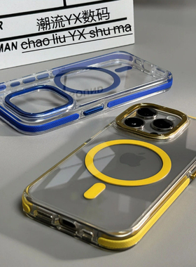 Magsafe磁吸适用苹果15promax手机壳透明撞色气囊iphone1413/12高级感16promax大孔硬壳air软边防摔保护套pro