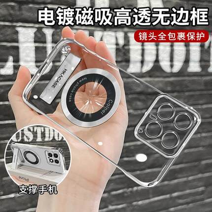 适用小米14简约高级感xiaomi14pro超薄电镀无边框14ultra磁吸贴支架透明手机壳