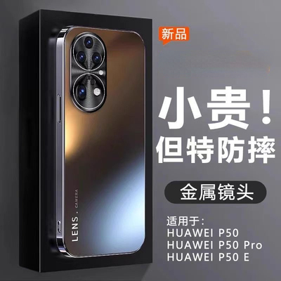 磨砂适用华为p50手机壳新