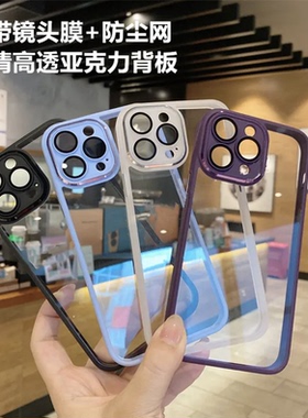 适用苹果14promax手机壳13自带镜头膜防尘网iphone12保护套新款侧边防滑暗紫色14plus高级感全包防摔透明14软