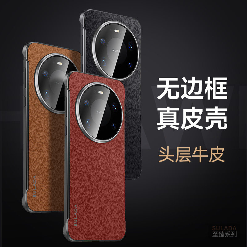 【头层牛皮】适用华为mate80promax手机壳新款Mate80无边框真皮外壳高端商务男女mate70超薄防摔pro保护套RS