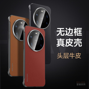 【头层牛皮】适用华为mate80promax手机壳新款Mate80无边框真皮外壳高端商务男女mate70超薄防摔pro保护套RS