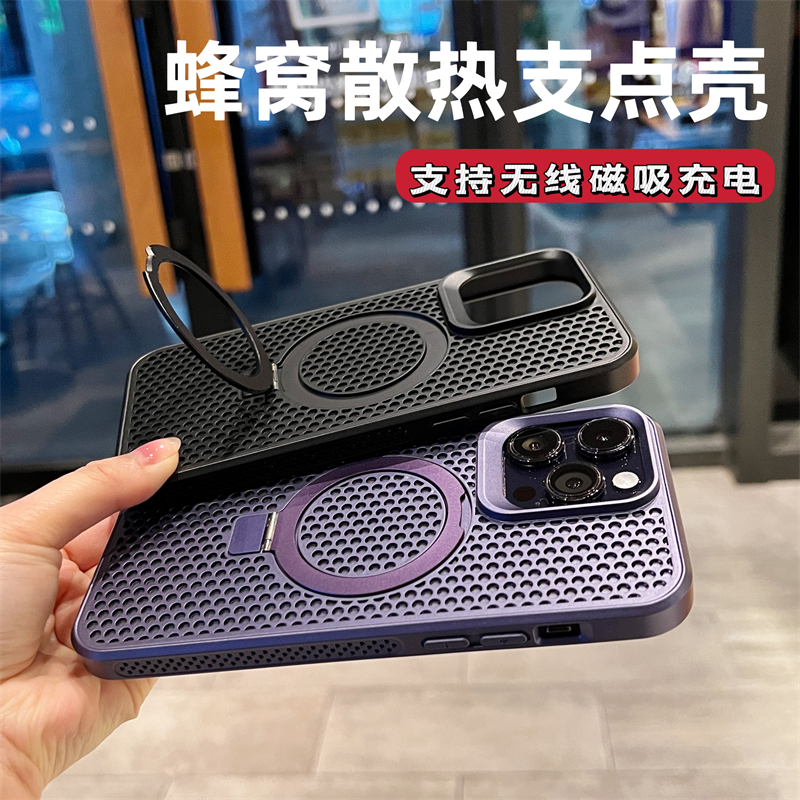 Magsafe磁吸肤感蜂窝散热支架适用苹果15/16手机壳iphone14promax新款高级感磨砂全包13创意简约12网红情侣外