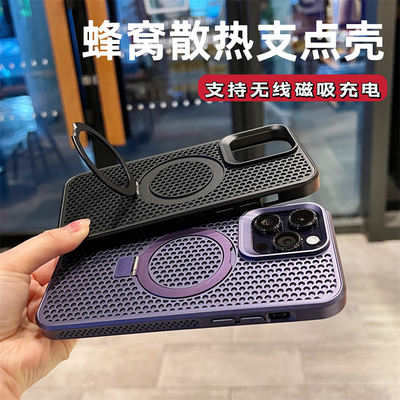 ip16磨砂肤感散热透气磁吸支架壳