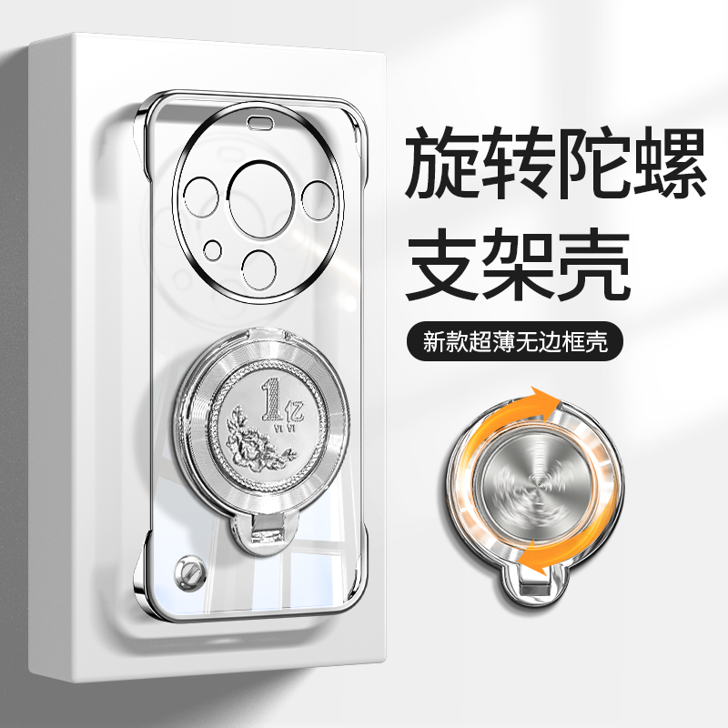 适用华为mate60pro手机壳新款70/50一亿旋转磁吸支架nova13/12高级感男生荣耀200电镀无边框Magic6透明保护套