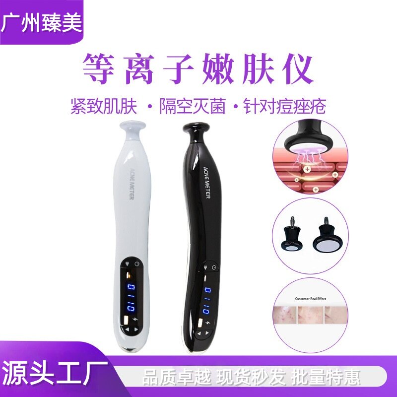 亚马逊新款家用美容仪隔空痘清臭氧等离子嫩肤护理脸部美容仪器