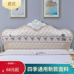 床头套罩北欧式定制弧形包半圆全包床头靠背软包四季通用2022新款