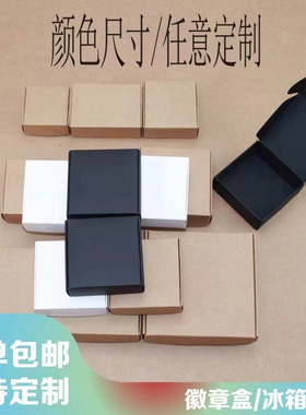 手工皂盒现货冰箱贴包装盒钥匙扣纸盒纯色天地盖小盒子礼盒ins风