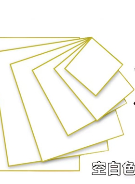 签名板手绘色纸加厚动漫色纸oc定制周边色纸定制手绘空白色纸金