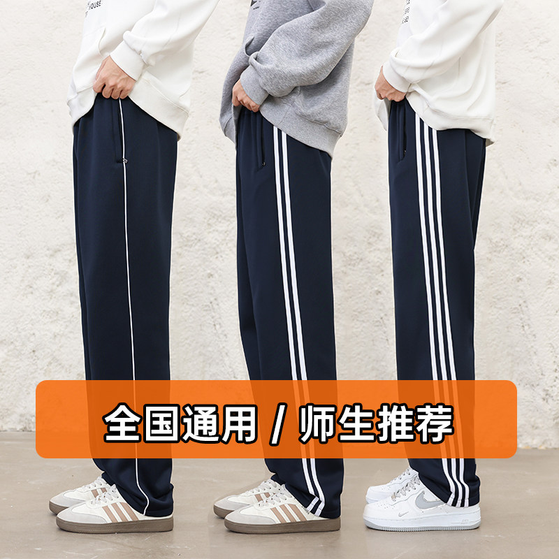 冰丝校服裤子三条杠初中高中小学生夏季速干透气两条杠藏蓝色校裤图片