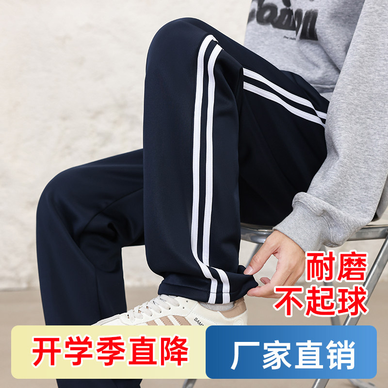 校服裤子健康面料加绒保暖