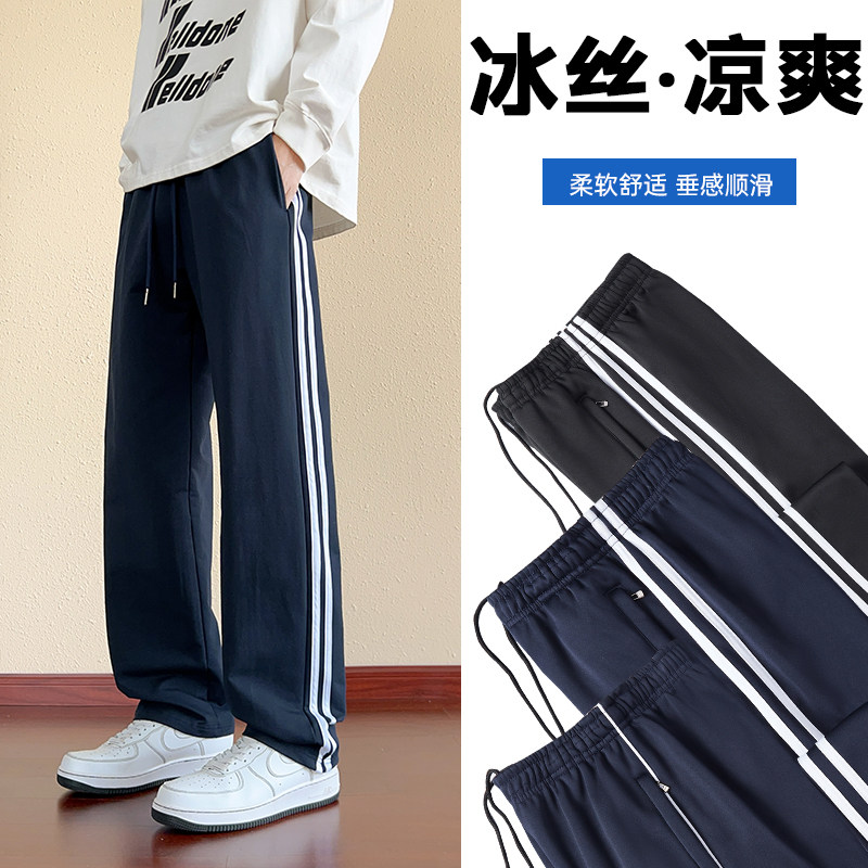 校服裤子藏青色春秋夏季冰丝藏蓝色一道二条杠小学生高中生运动裤