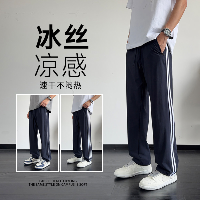 校服裤子藏青色二条杠夏季冰丝薄款一道杠高中小学生藏蓝色运动裤
