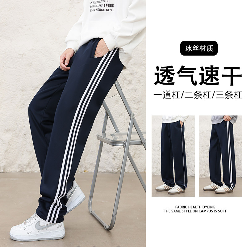 校服裤子三条杠藏蓝色夏季冰丝薄款小学生初中生二条杠藏青色校裤图片
