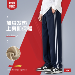 校服裤子春秋加绒二条杠藏青色高中生小学生一道杠藏蓝色直筒校裤