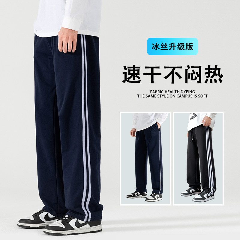 冰丝校服裤子藏青色一道杠春夏薄款小学生高中生两条杠藏蓝色校裤