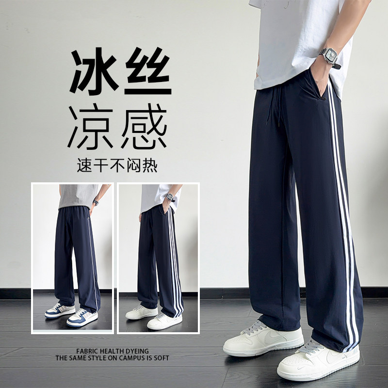 校服裤子藏青色二条杠夏季冰丝薄款一道杠高中小学生藏蓝色运动裤图片