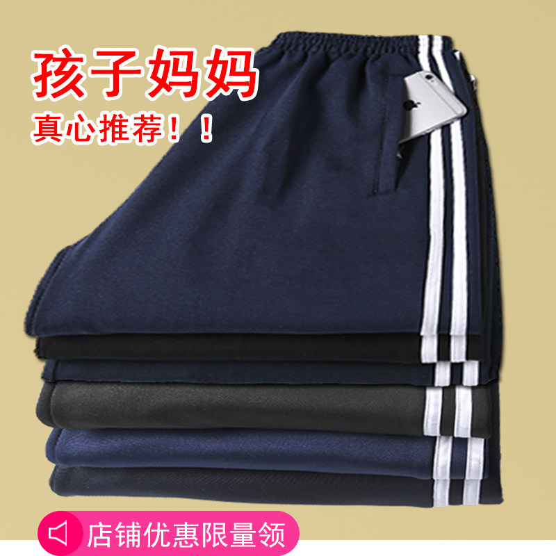 校服裤子男女两条杠春款蓝色藏青宽松运动裤两道白杠高中学生校裤