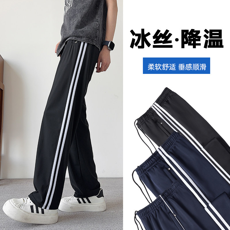 冰丝校服裤子夏季薄款黑色一道杠初高中小学生藏蓝色速干直筒校裤