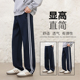 加绒高中初中生小学生藏蓝色两条杠校裤 藏青色一道杠校服裤 子冬季