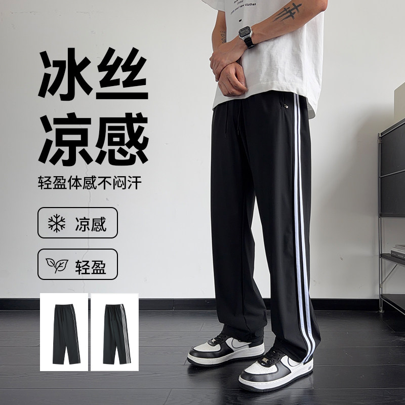藏蓝色校服裤子夏季冰丝薄款一道两条杠初中生小学生高中黑色校裤