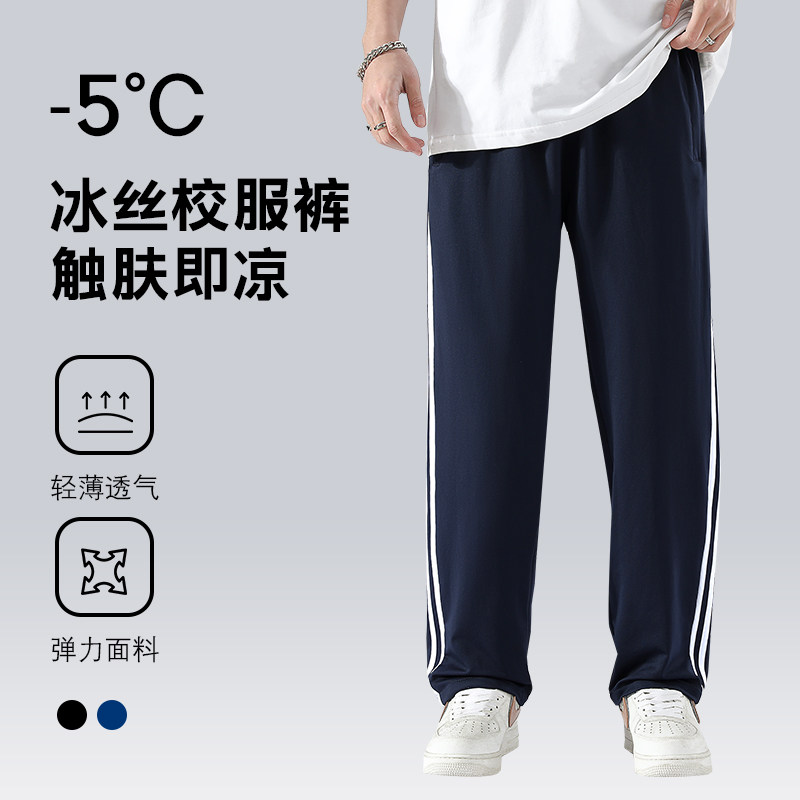 校服裤子夏季薄款藏蓝色三条杠冰丝速干初中小学生两条杠宽松校裤图片