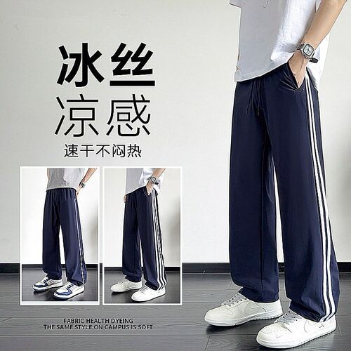 校服裤子藏青色二条杠夏季冰丝薄款一道杠高中小学生藏蓝色运动裤