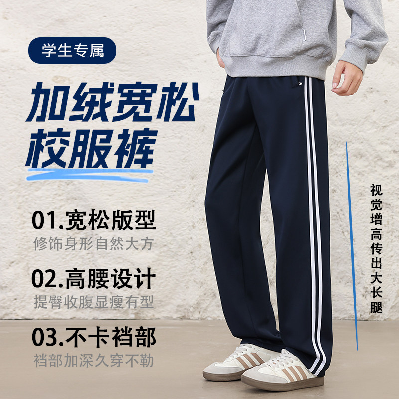 校服裤子藏青色三条杠春秋薄款二条杠蓝色初中高中小学生运动校裤