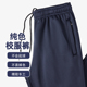 纯色直筒长裤 子男女通用高中学生加厚保暖运动裤 藏青色校服裤 秋季